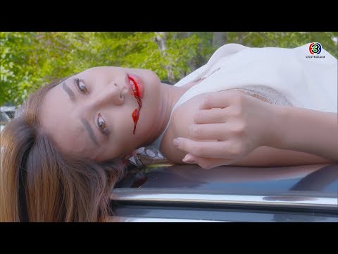 FIN | คนที่ตายชื่อ เกศินี กีรติ | ผมอาถรรพ์ EP.1 | Ch3Thailand