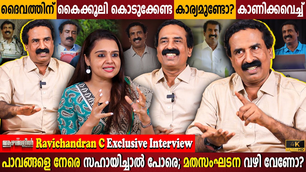 Ravichandran on Astrology & Atheism | Exclusive Interview
