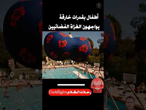 اختبارات صعبة لاختيار أقوى أبطال خارقين لحماية الأرض#shorts #قصص #أفلام_مصرية#قصة_الليل#افلام#movie