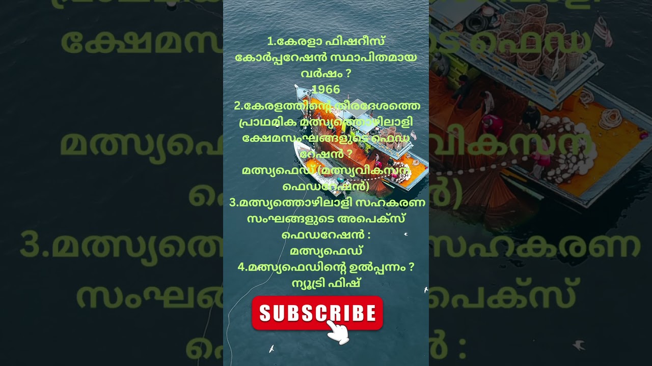 Kerala Fisheries PSC Quiz & Current Affairs 🐟