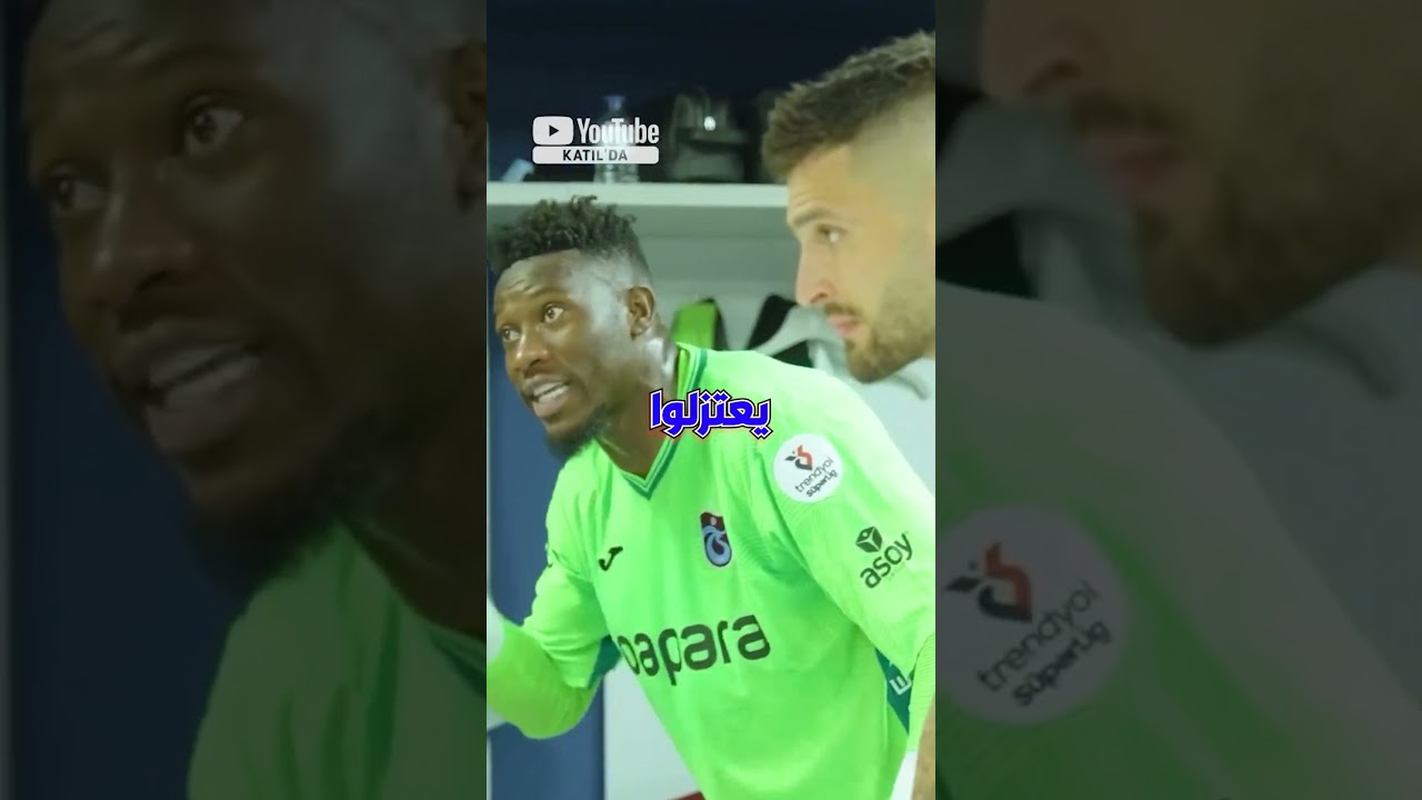 أونانا يلمع مع طرابزون سبور ويكشف: المشكلة في مانشستر يونايتد وليس اللاعبين ⚽