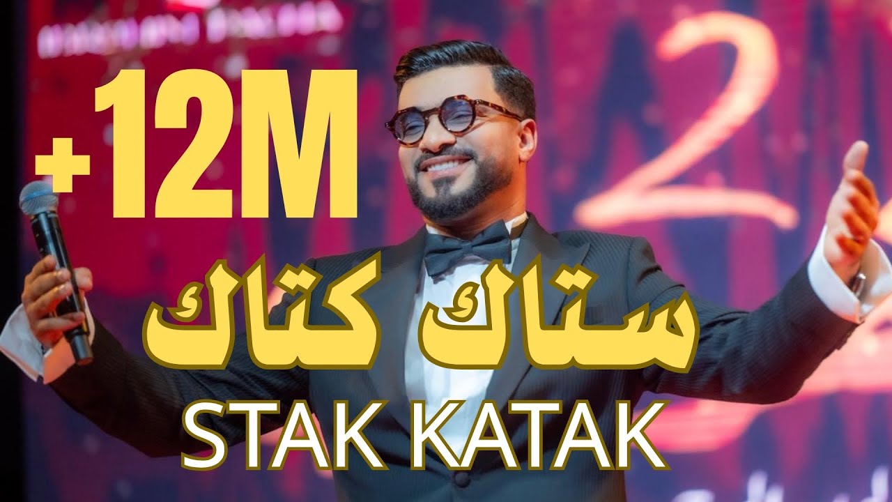 Walid Rehmani - Stakatak 🎶 Official Music Video (2025) | حصريًا على قناته الرسمية