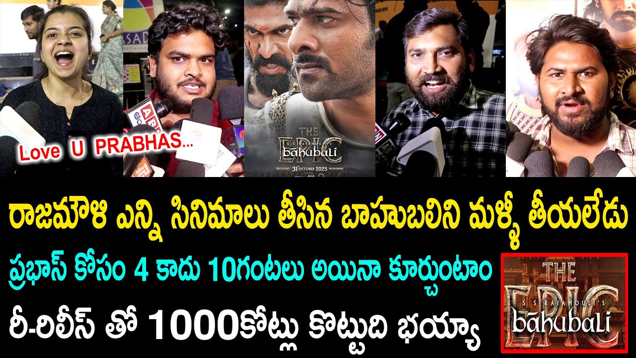 Exclusive Public Talk on Baahubali The Epic at Prasads IMAX 🎬