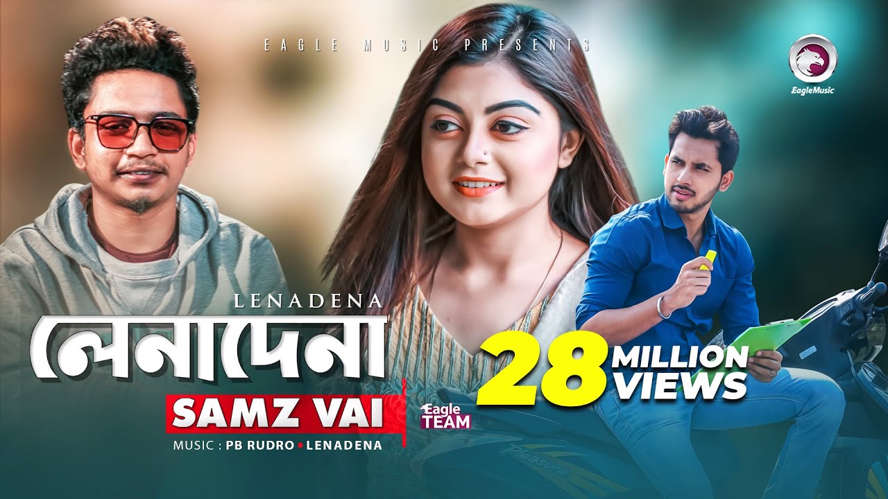Lenadena | Bangla Sad Song 2019 🎶