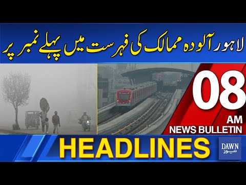 Dawn News Headlines: 08 AM | Lahore Tops List Of Most Polluted Cities | 27-10-2025