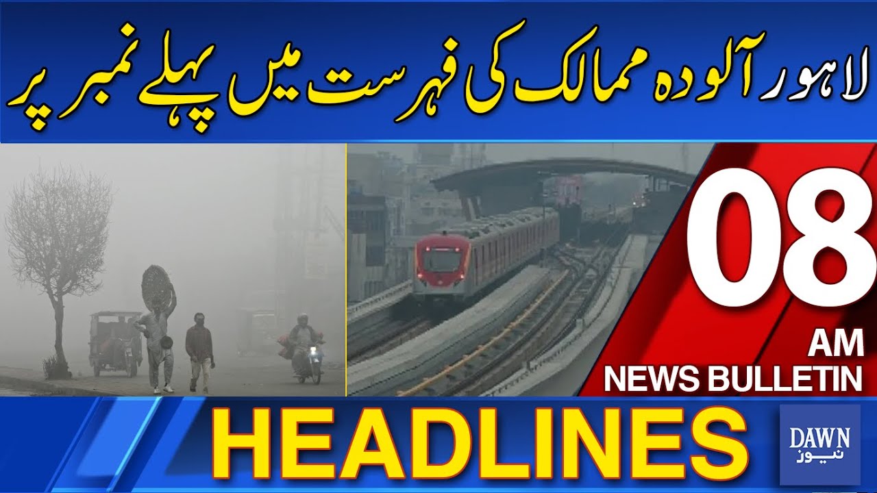 Lahore Leads as Most Polluted City in Pakistan – Dawn News 08 AM Headlines 🌆