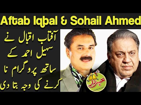 Aftab Iqbal Nay Sohail Ahmad Kay Sath Program Na Karny Ki Waja Bat Di - Khabardar  with Aftab Iqbal