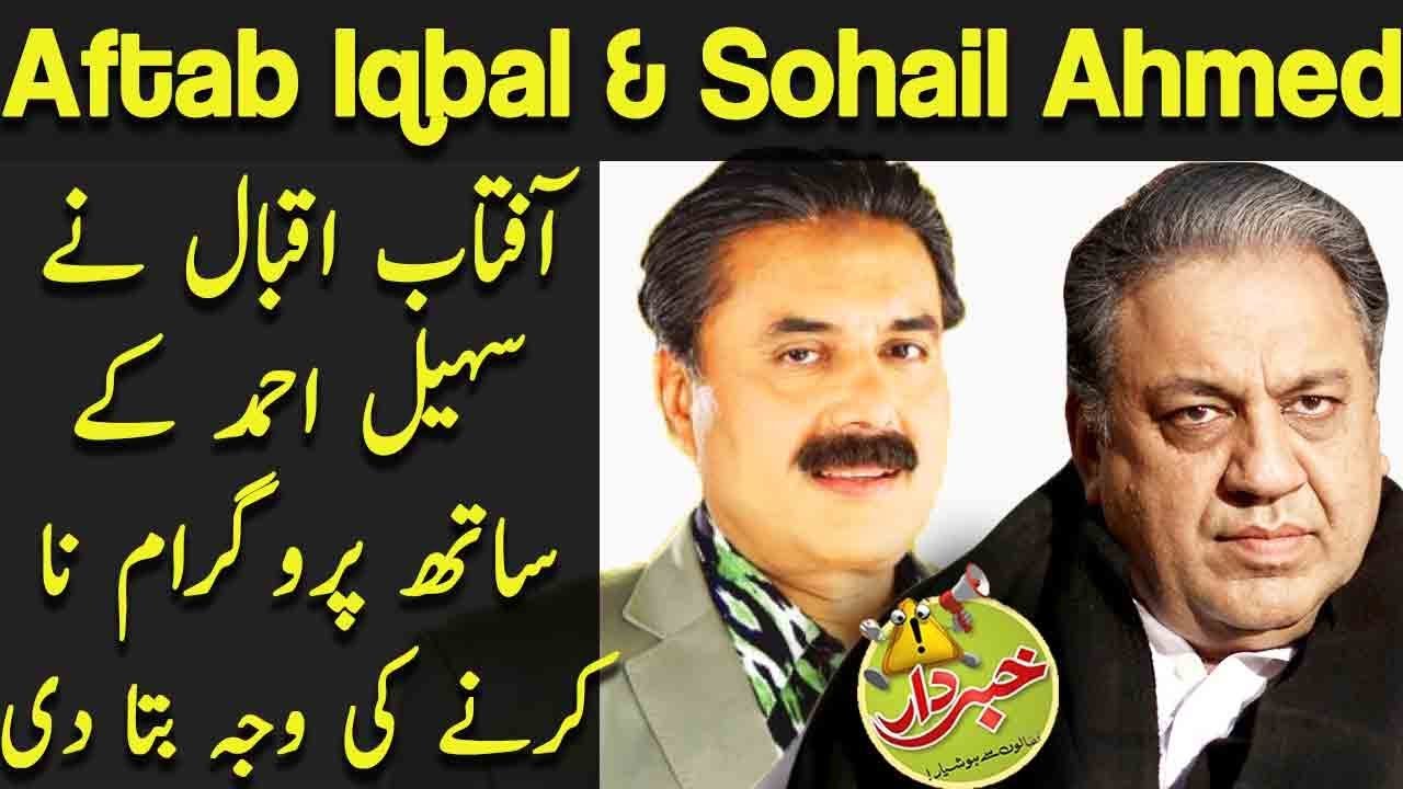 Aftab Iqbal Explains Reasons for Not Collaborating with Sohail Ahmad - Khabardar with Aftab Iqbal