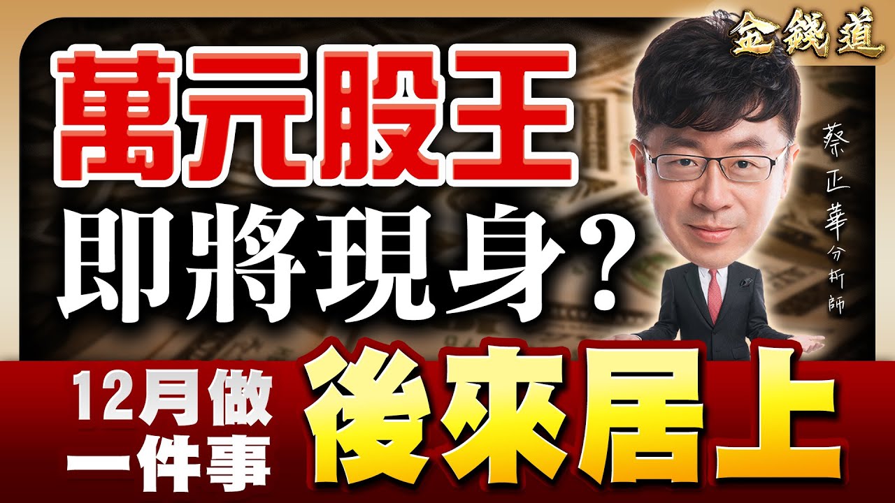 穩懋、聯發科、波若威：心中的關卡🧠