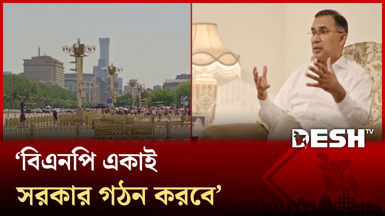 জামায়াতের সঙ্গে ঐক্য সরকারে যাবে না বিএনপি, রয়টার্সকে তারেক রহমান! | BNP | Desh TV