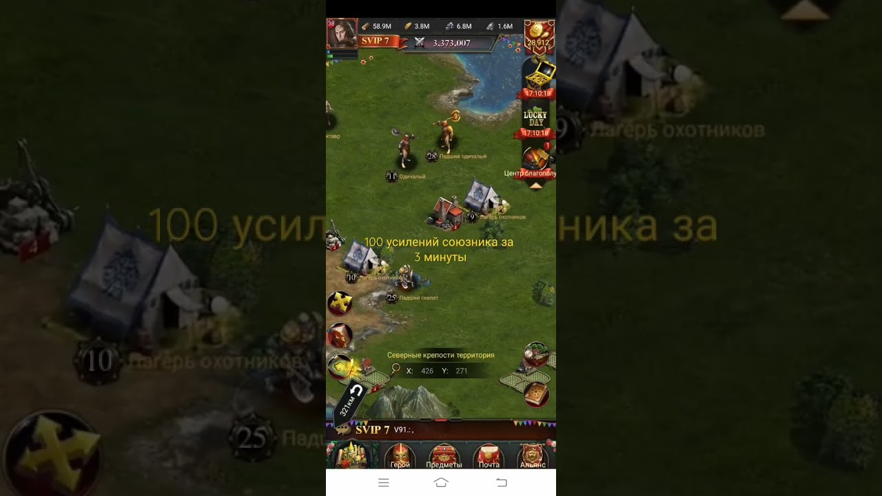 100 Усилений союзника за 3 минуты в Clash of Kings
