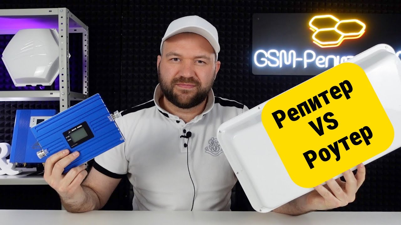 Репитер VS Роутер: что лучше для интернета в деревне?