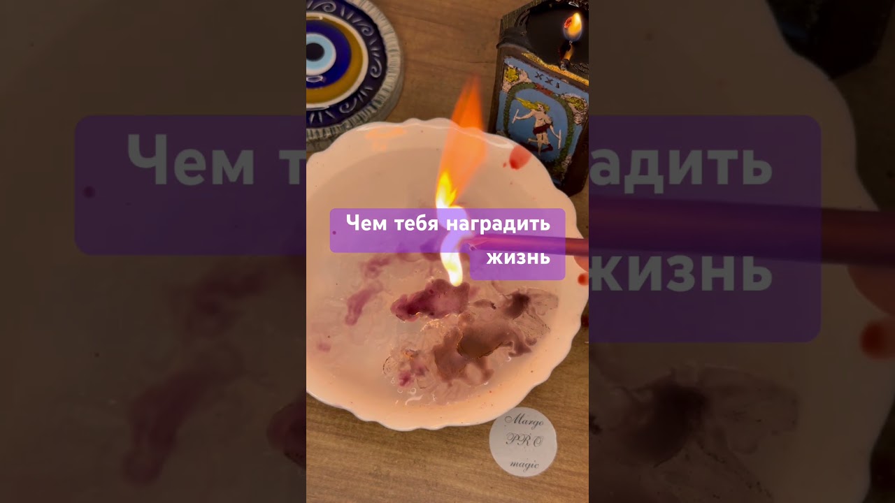 🌹 Судьба и Благодарность: Что Жизнь Приготовила для Тебя