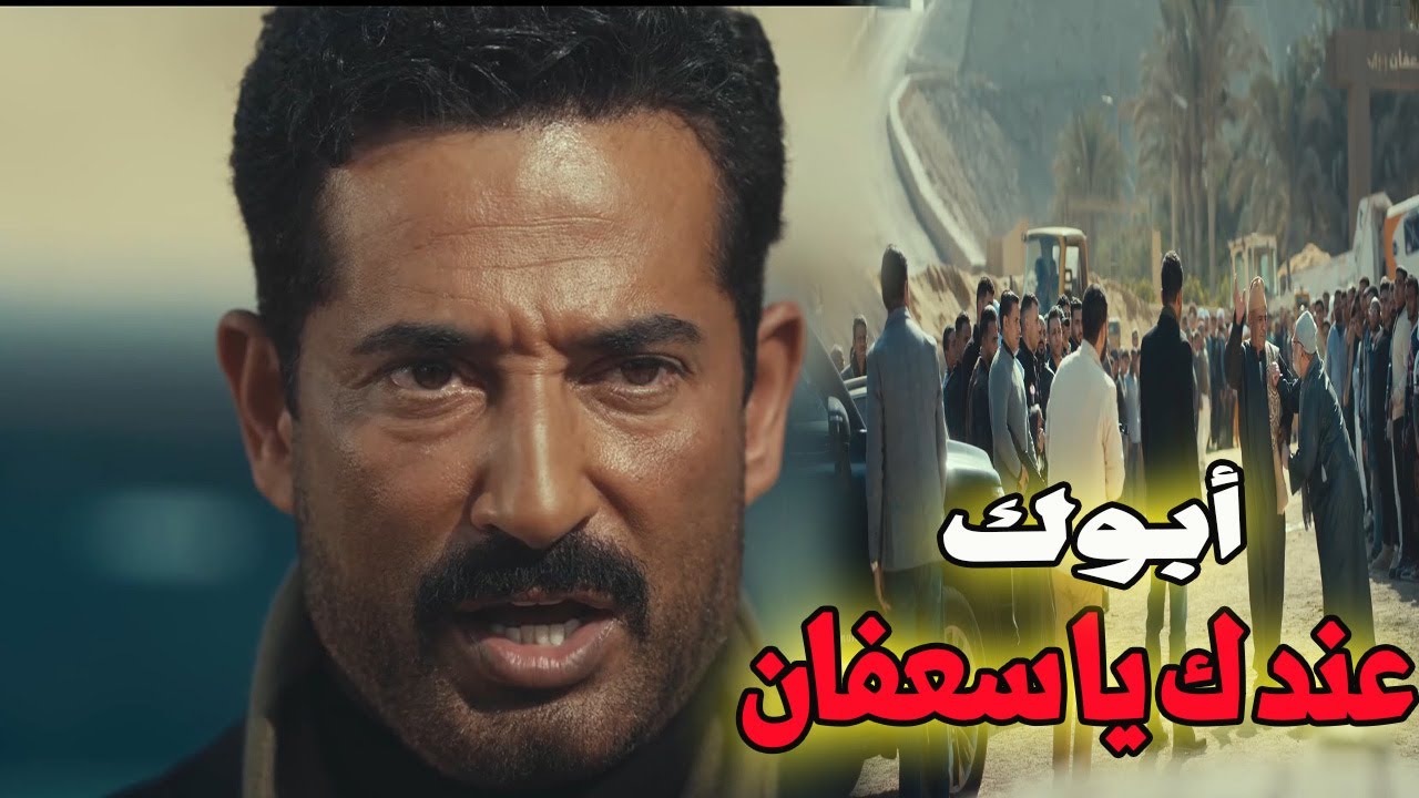 سعفان يسعى لحقه من سيد الناس بمفاجأة🔥