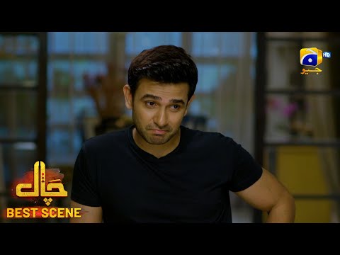 Chaal Episode 44 | 𝐁𝐞𝐬𝐭 𝐒𝐜𝐞𝐧𝐞 𝟎𝟐 | Ali Ansari - Zubab Rana - Arez Ahmed -  - HAR PAL GEO