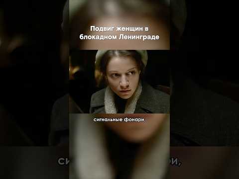 👆 Бывшие школьницы строили «Дорогу Победы» // Военная драма "Коридор бессмертия"