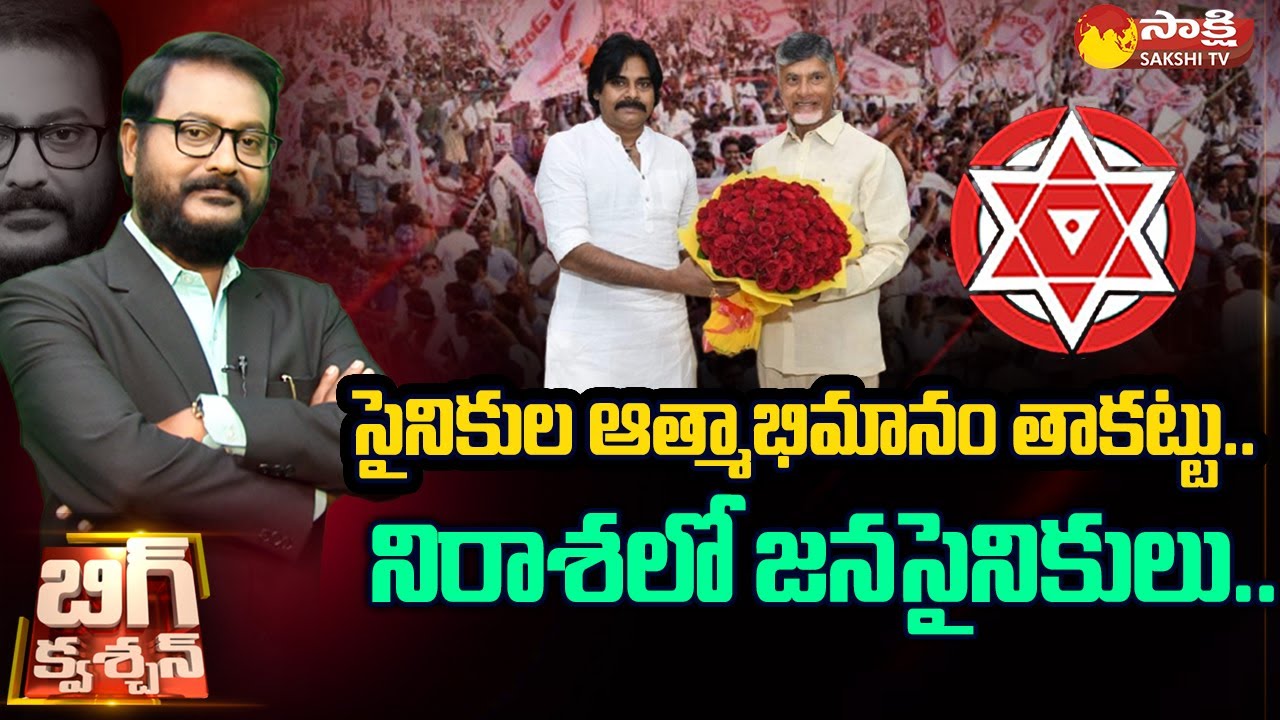TDP-Janasena Alliance Debate | Pawan Kalyan Meets Chandrababu