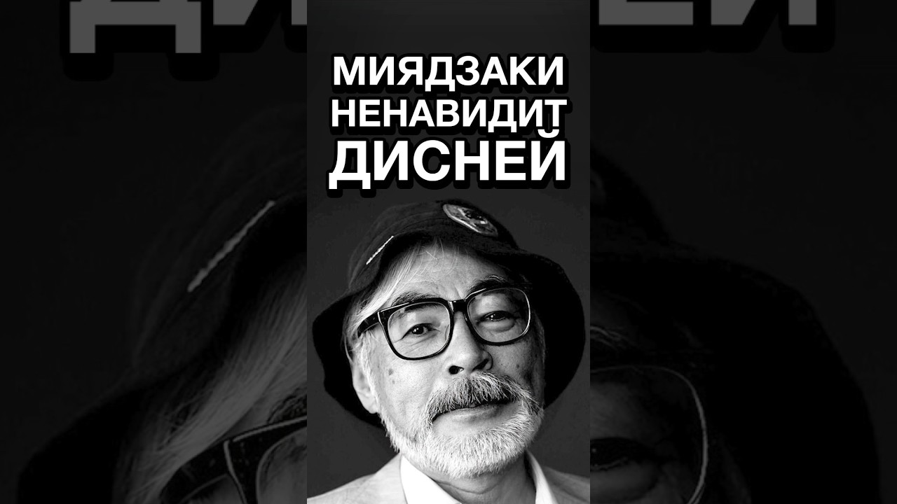 Миядзаки и «Снежная Королева» ❄️