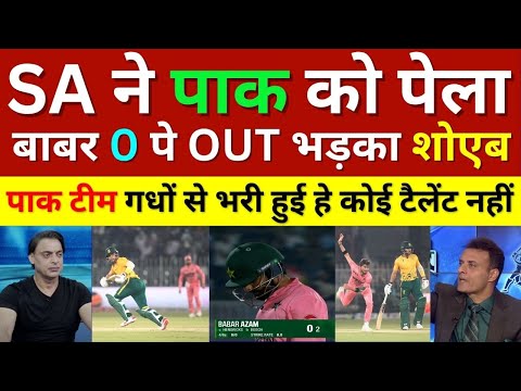 Shoaib Akhtar Angry South Africa Beat Pakistan In 1st T20, SA Vs Pak 1st T20 Highlights, Pak Reacts