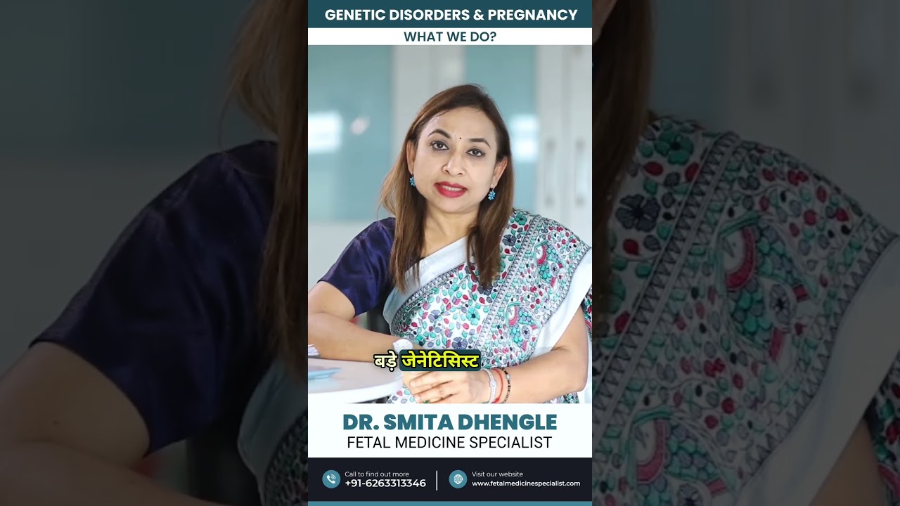 Genetic Disorders in Pregnancy | Dr. Smita Dhengle