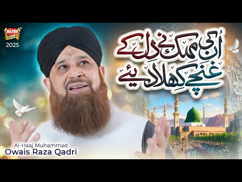 Owais Raza Qadri | New Naat 2025 | Unki Mehak Ne Dil Ke | Official Video | Heera Gold