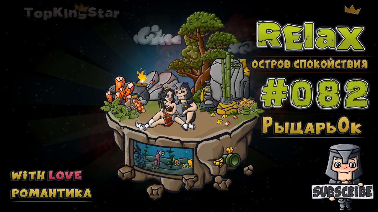 💖 Идеальная музыка для влюбленных: расслабление, медитация и романтика