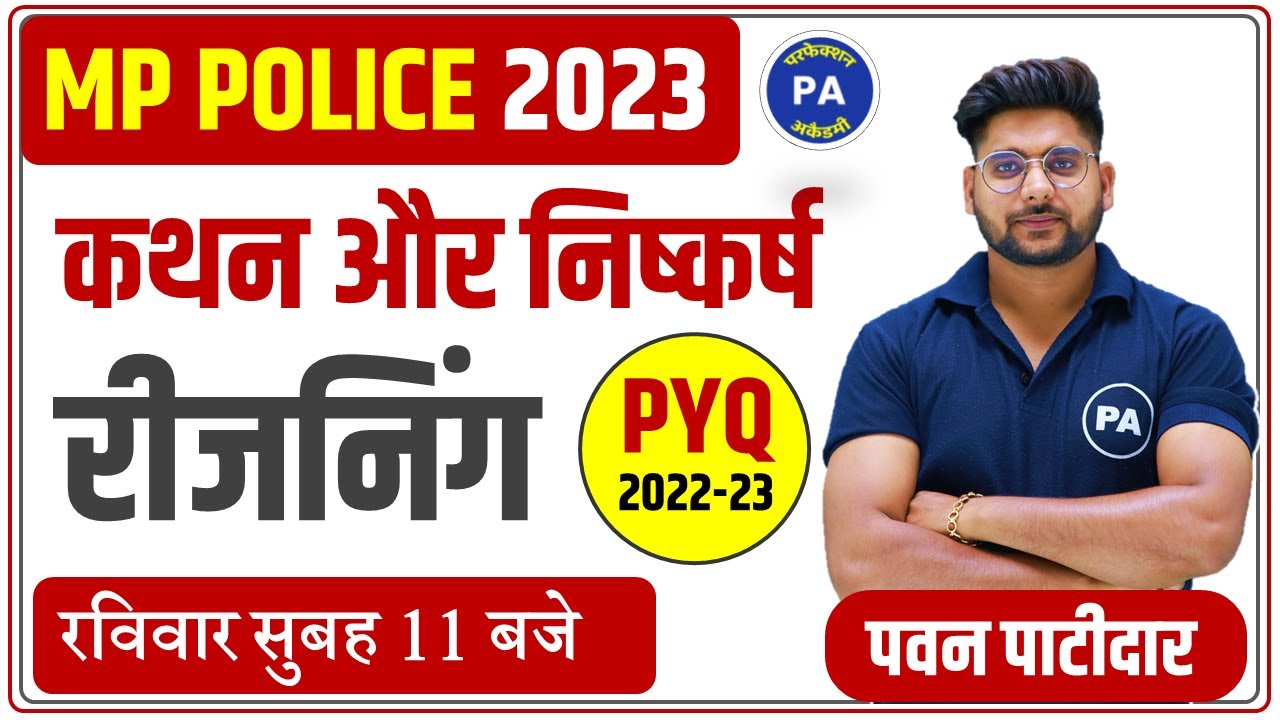 MP Police Reasoning | Syllogism Reasoning Tricks | MP Police Constable Reasoning | By Pawan sir