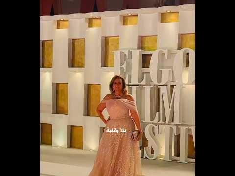 يسرا تتألق في ختام مهرجان الجونة السينمائي