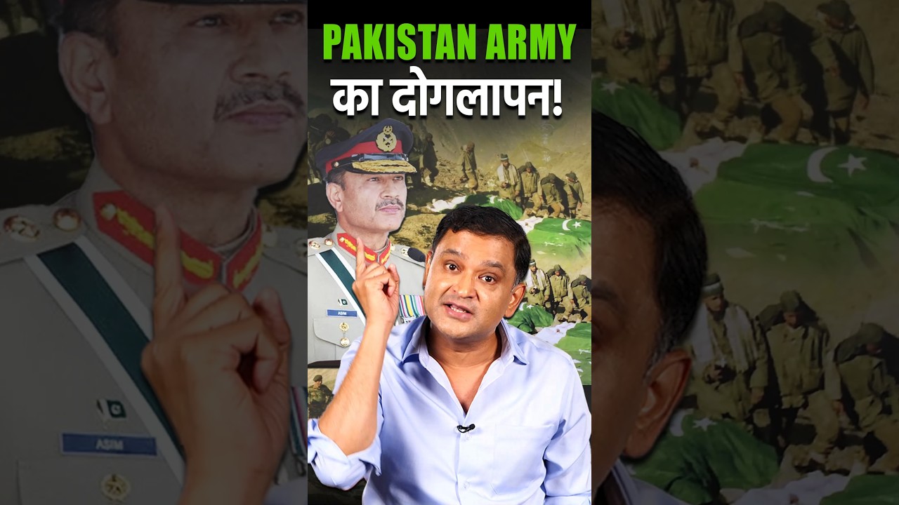 Pakistan Army का दोगलापन! #pakistan #pakarmy #asimmunir #thechanakyadialogues #majorgauravarya