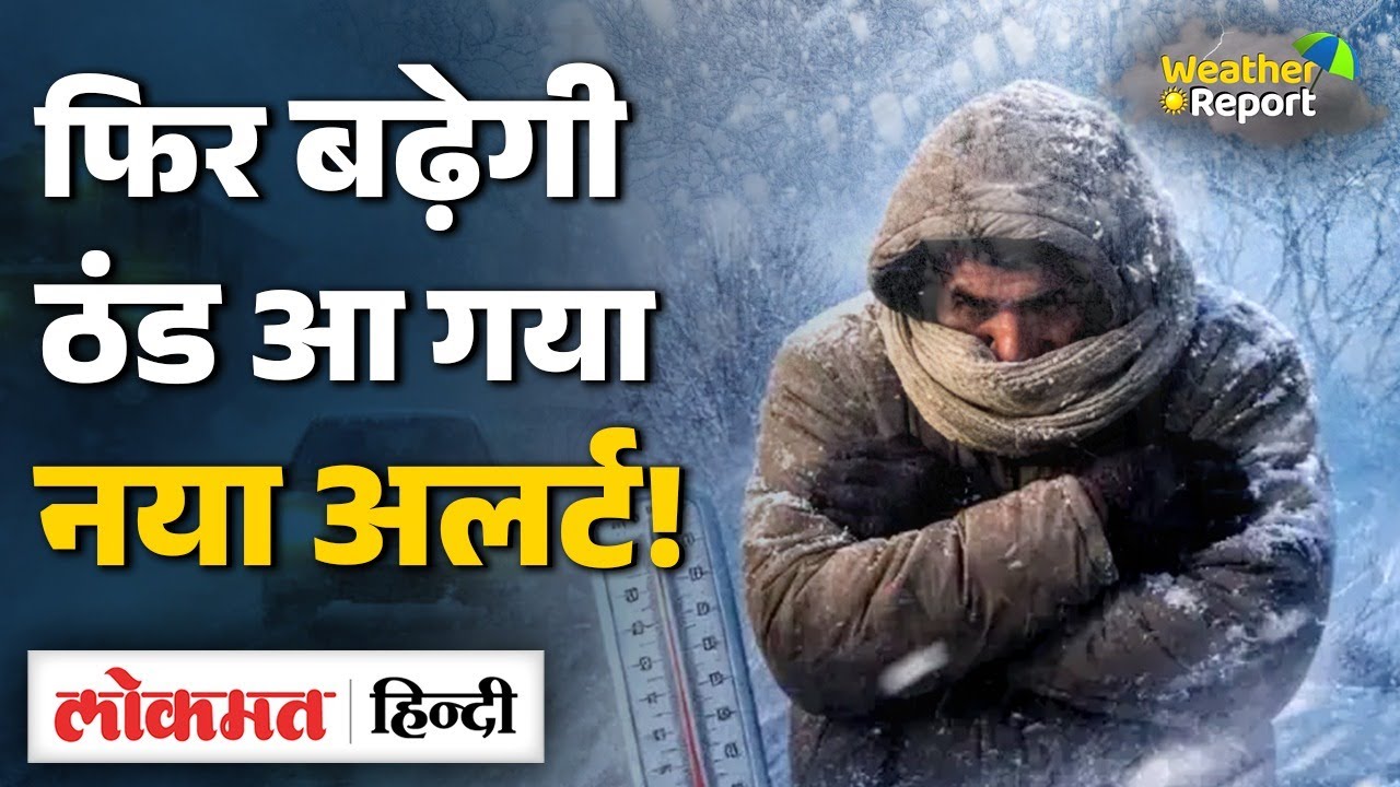 Weather Forecast:  Delhi-NCR में होगी Rainfall, Hill Station पर होगी Snowfall | IMD Forecast |SB2