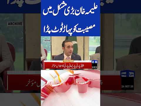 Aleema Khan in Trouble | ATC Major Verdict | 9PM Dunya News Headlines | TLP Banned | PTI News Update