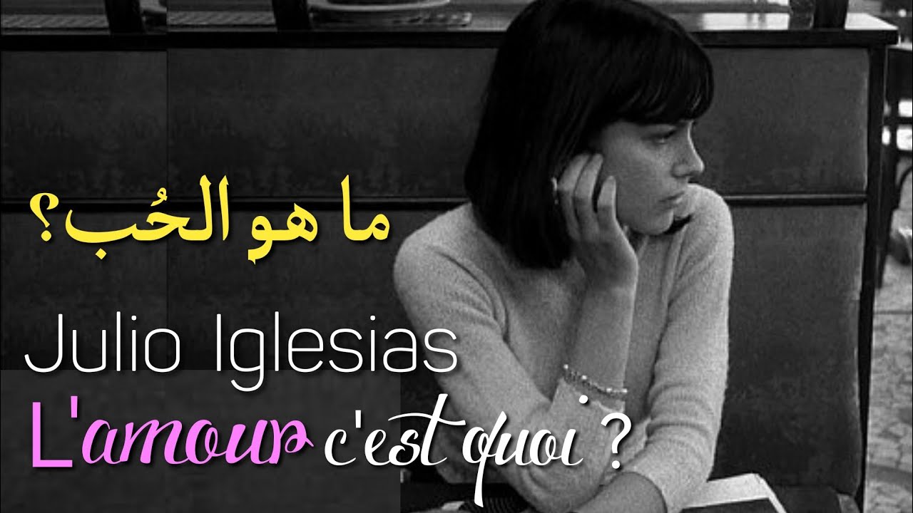 Julio Iglesias - L'amour c'est quoi? (Lyrics Video) 🇪🇸