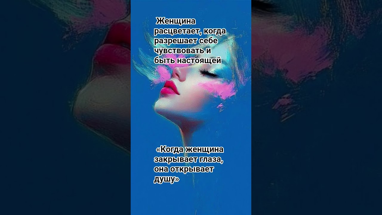 Романтическая музыка и женская психология 🎶