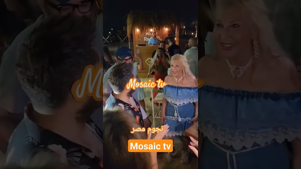 نجوم مصر وتامر حسني ونادية الجندي 🎬