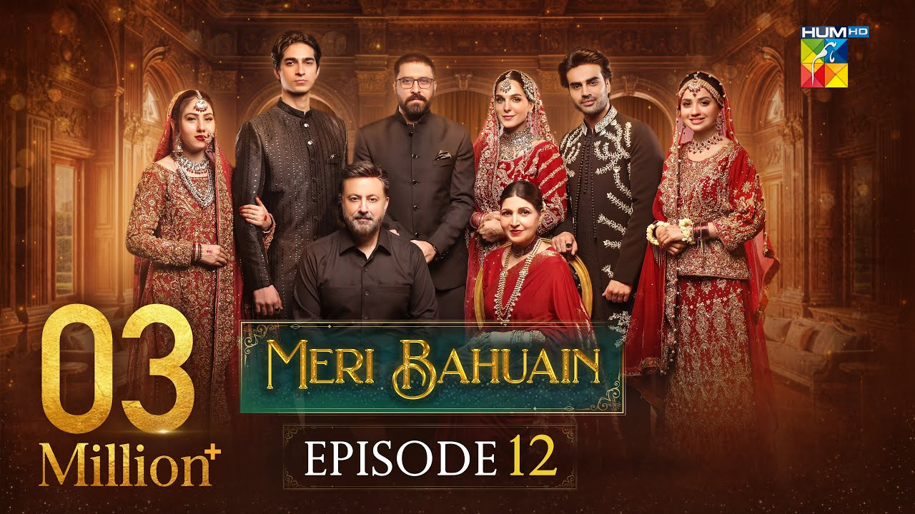 Meri Bahuain Episode 12 | October 31, 2025 | Mehrunisa Iqbal, Kanwal Khan & Rahat Ghani on HUM TV