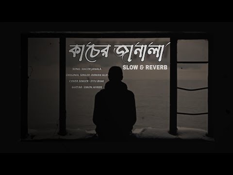 Kacer Janala 🥀 | Iftu bhai | Cover Song | [ Slow + Reverb ] | Bangla New Lofi Song 2022 💔