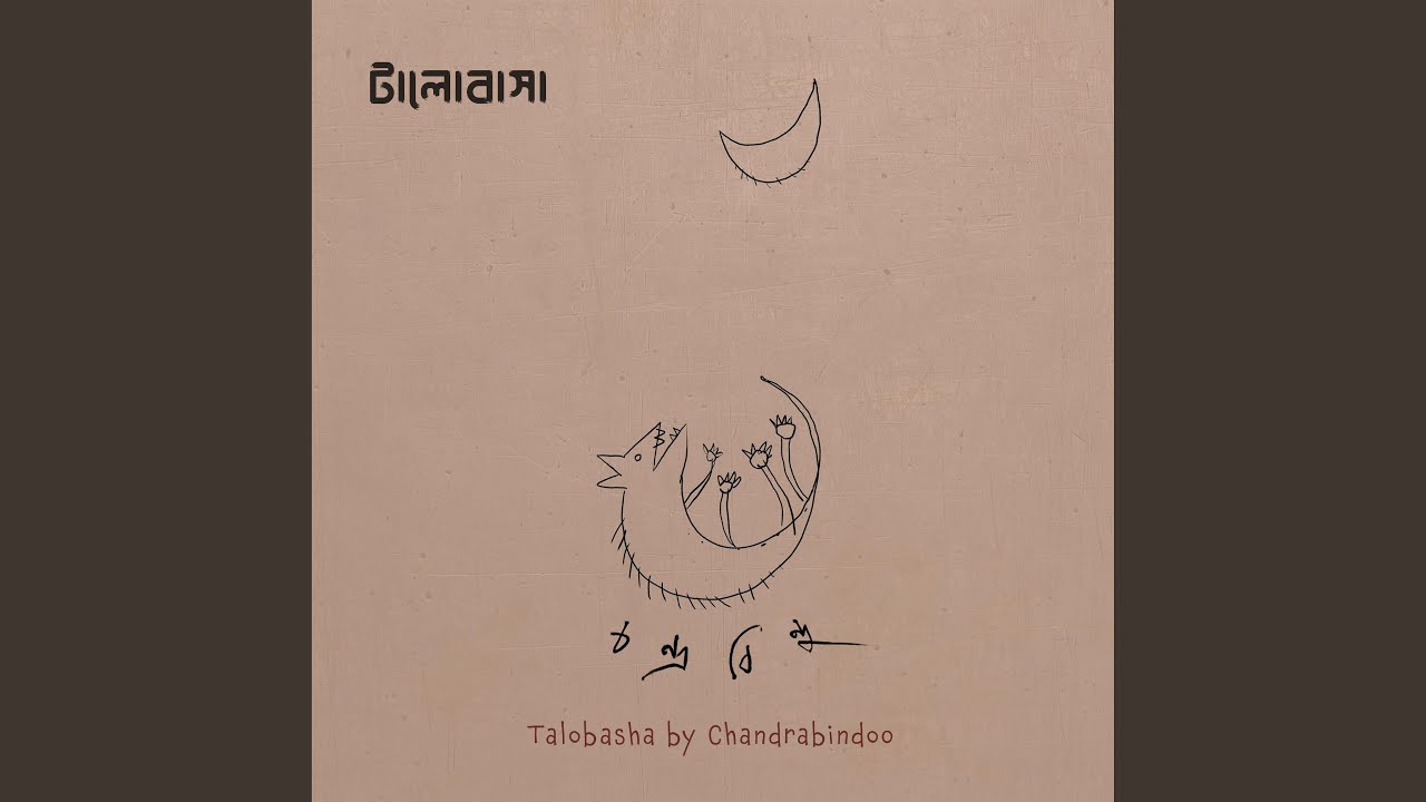 Byanakhoka (feat. Anindya Chatterjee) – Chandrabindoo Official Song 🎶