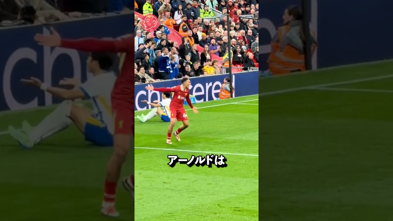 アーノルドの怒りが衝撃的に明らかに #海外サッカー #サッカー #三笘薫