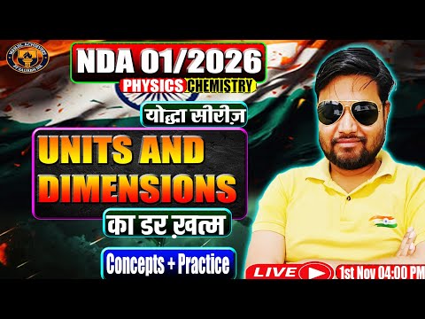 🔥🔥Units and Dimensions का डर खत्म | NDA Physics | Saurabh Sir