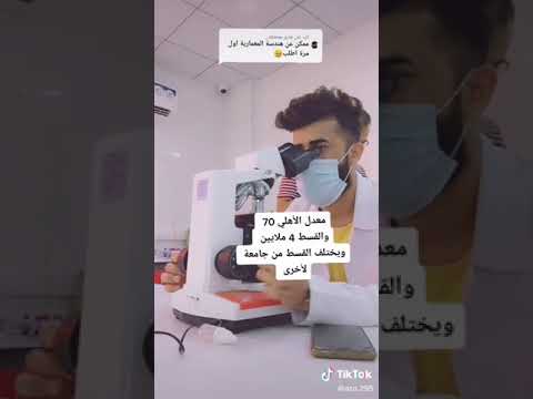 معلومات شامله عن هندسه المعماريه🌷معدل🌼مسائي🥀راتب💚موازي🌼الاهلي🌸الاقساط💗فرع💙