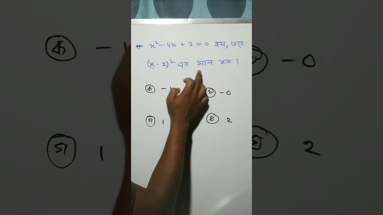 বীজগণিত মান নির্ণয়: গুরুত্বপূর্ণ প্রশ্নসমূহ 📊