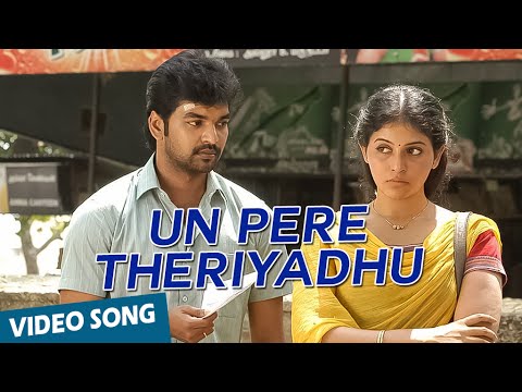 Un Pere Theriyadhu Official Video | Engeyum Eppodhum