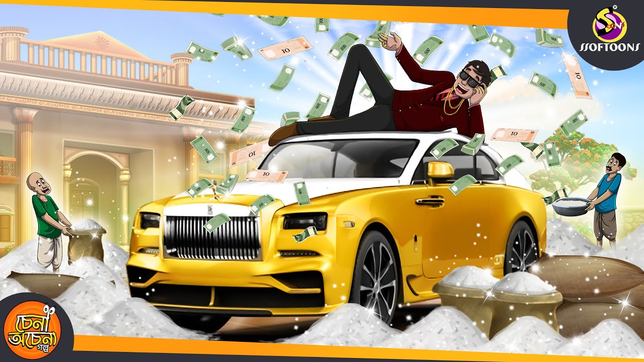 Nun Beche Borolok || CRORPATI || SSOFTOONS NOTUN GOLPO || Magical Bangla Golpo || ANIMATION STORIES