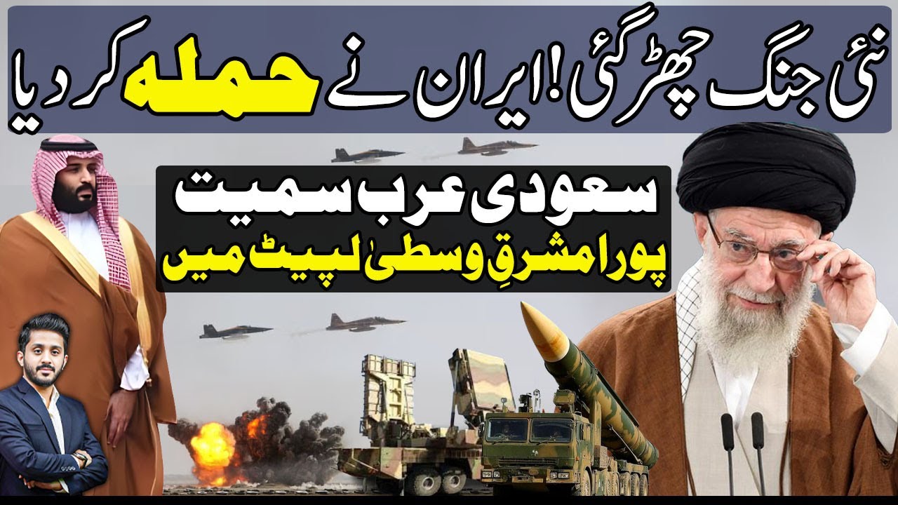 Iran Launches Major Air Strike, Alerts Middle East 🌍