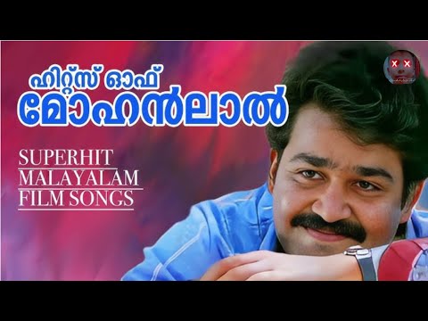 Evergreen Mohanlal Hits|MOHANLAL HITS|#hits#nostalgic#mohanlal