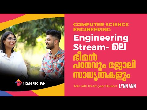 CS | Computer Science Engineering | Course | Syllabus | Scope | Admissions | Details In Malayalam