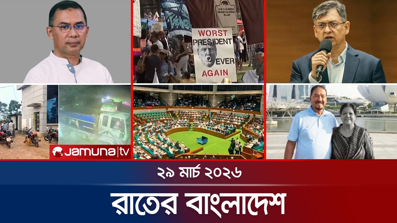 রাতের বাংলাদেশ: হামের টিকা বরাদ্দ ৬০৪ কোটি টাকা 🩺