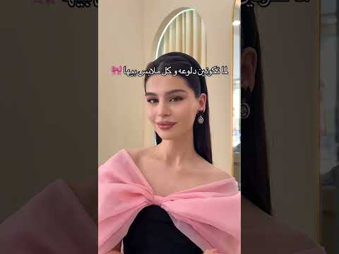 لما تكونين دلوعه وكل ملابس بيها#فساتين #فستان #السعودية #الرياض #جدة #ترند #ريلز #مشاهير #اكسبلور