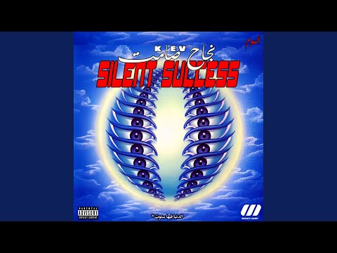 Het li mbaadou (Interlude)