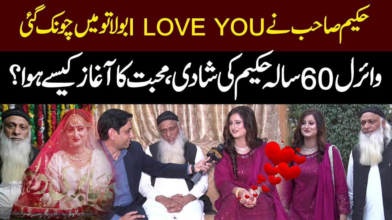 Hakim Sahib's 'I Love You' Shocked Me 😲